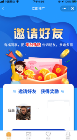 星辰用工安卓版软件截图