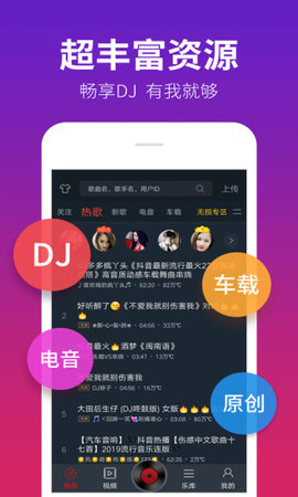 dj多多无损音质svip破解版软件截图