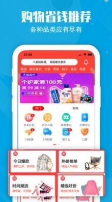 XIO潮流购物安卓版软件截图