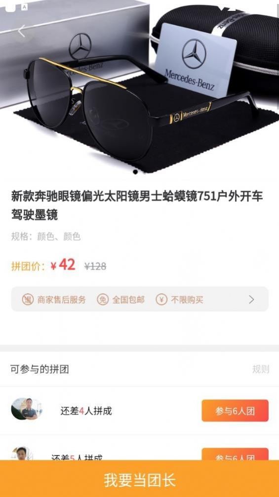 乐享沃家官方版软件截图