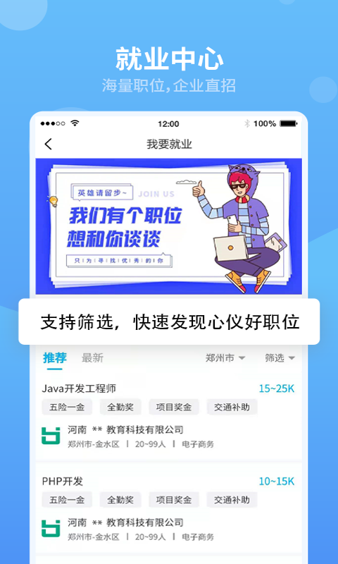 翰京教育官方版截图