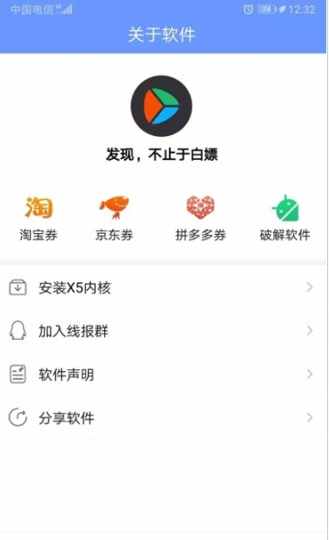 极客白嫖最新版软件截图