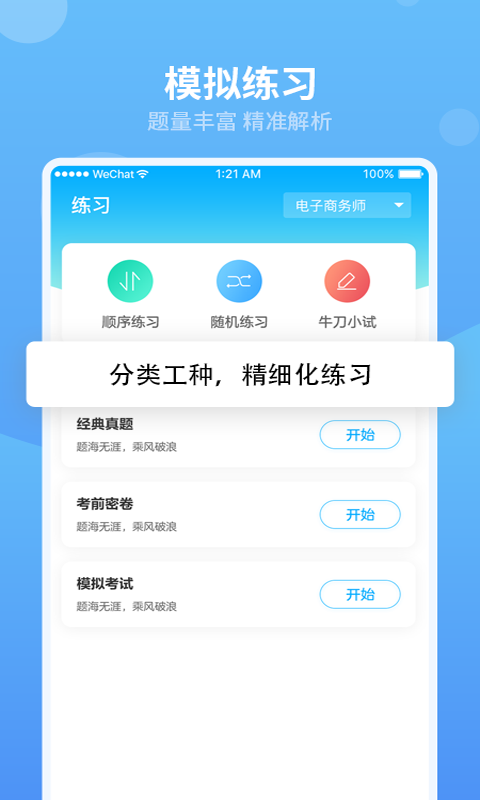 翰京教育官方版截图