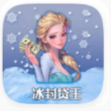 冰封贷王appv3.0