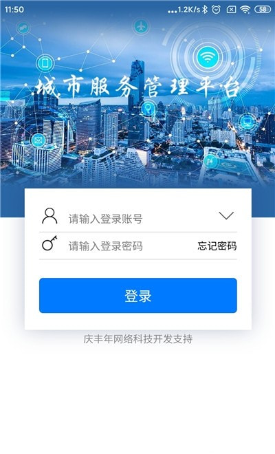 Ai轻松管安卓版软件截图