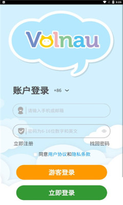 volnau动物识别安卓版截图