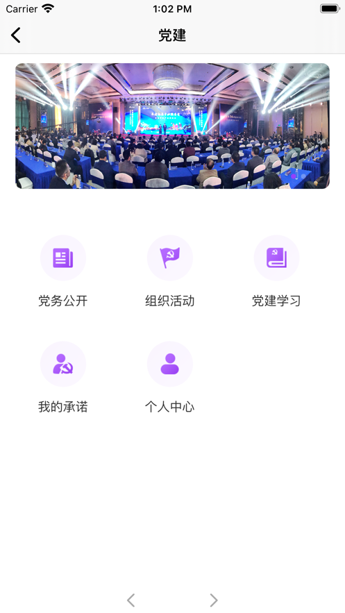 耘社区安卓版软件截图