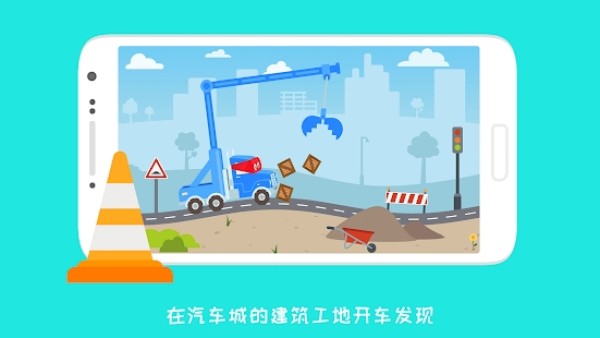 卡车道路工程安卓版游戏截图