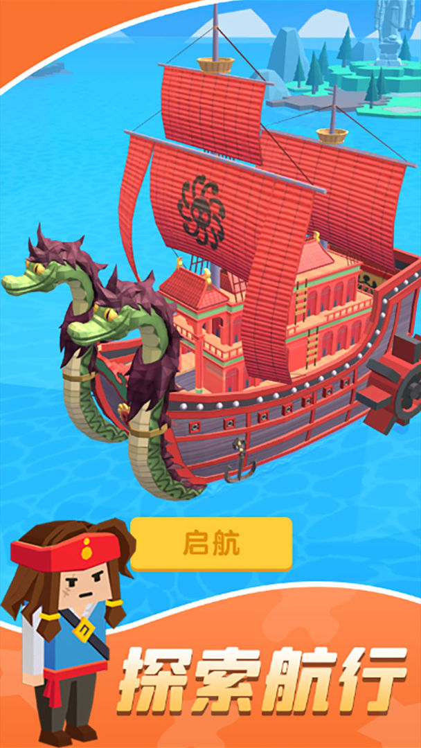 My boat安卓版截图