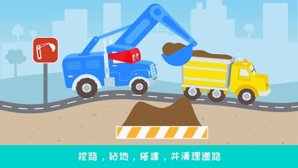 卡车道路工程安卓版游戏截图