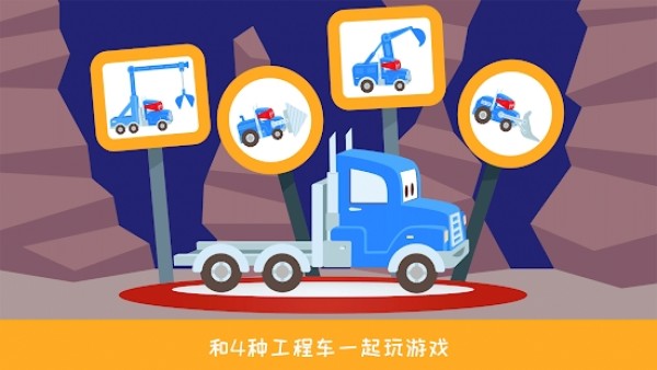 卡车道路工程安卓版游戏截图