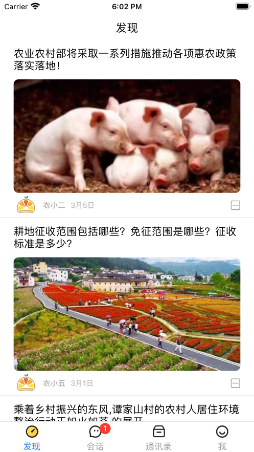 觉明苹果版软件截图