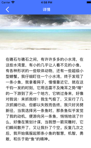 秋夜笔记苹果版软件截图