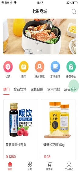 七巧生活苹果版软件截图