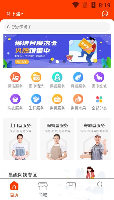 双超服务安卓版软件截图