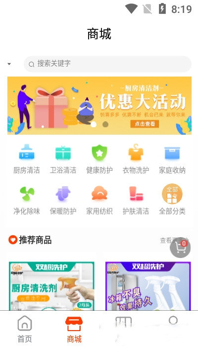 双超服务安卓版软件截图