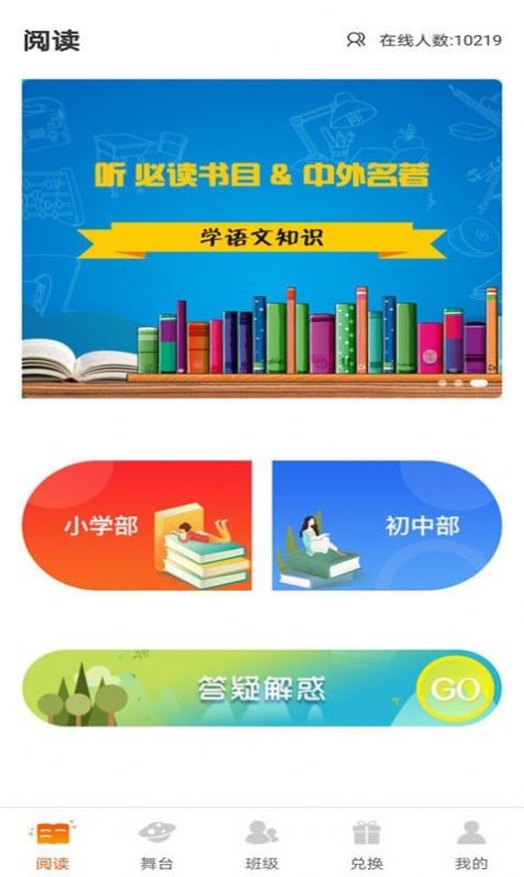 学子成听书安卓版软件截图