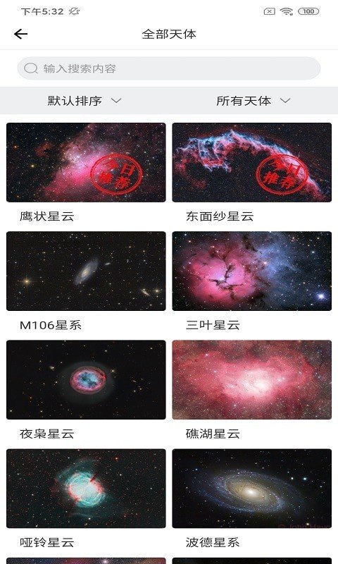 星空时拍安卓版软件截图