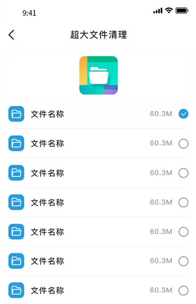 WIFI优化精灵安卓版软件截图