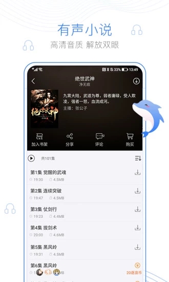 小说淘淘去广告版软件截图