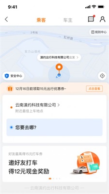 滇约易游苹果版软件截图