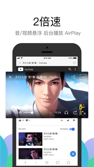 alook浏览器ios免费版软件截图