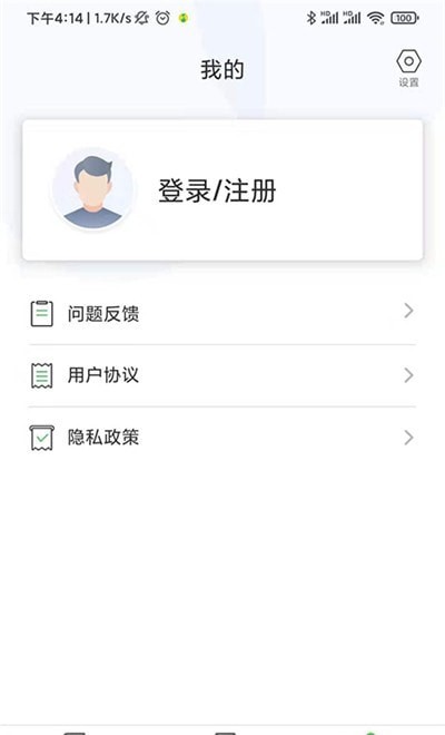 药师刷题宝安卓版截图