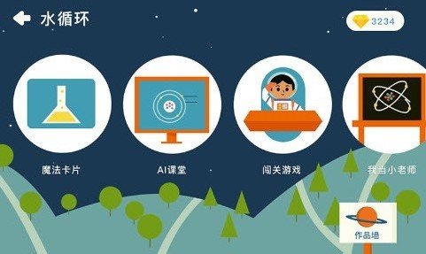 海豚科学安卓版软件截图