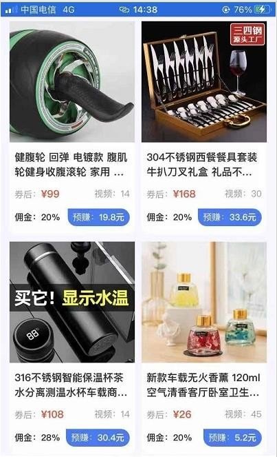 达创之家安卓版软件截图