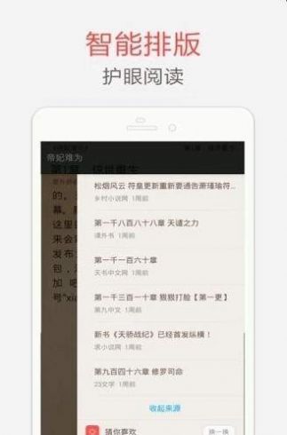 书迷无广告版软件截图