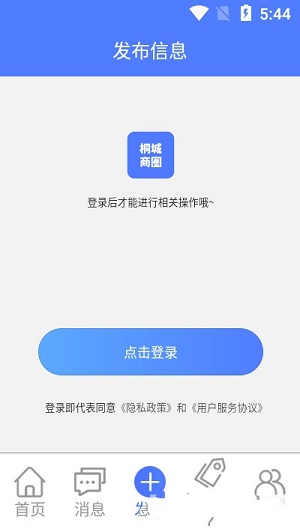 桐城商圈安卓版软件截图