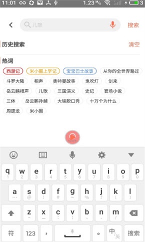 小易听故事安卓版截图