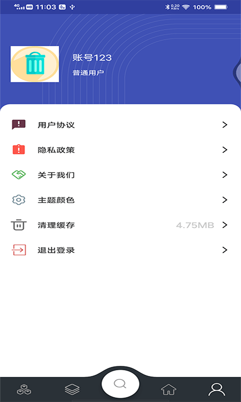 兴城垃圾助手安卓版软件截图