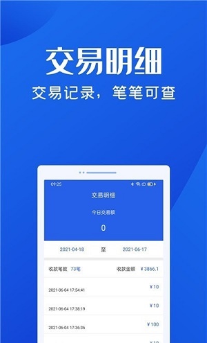 乐收贝安卓版软件截图