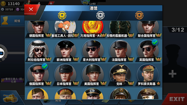 世界征服者4荣光mod无限勋章版游戏截图