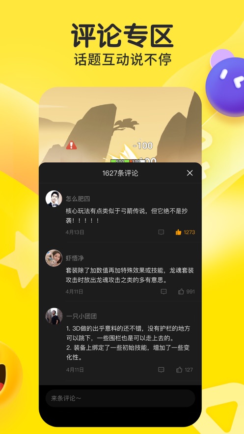 摸摸鱼更新版本截图