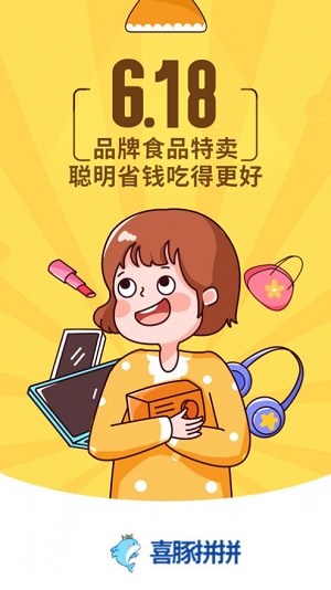 喜豚拼拼苹果版截图