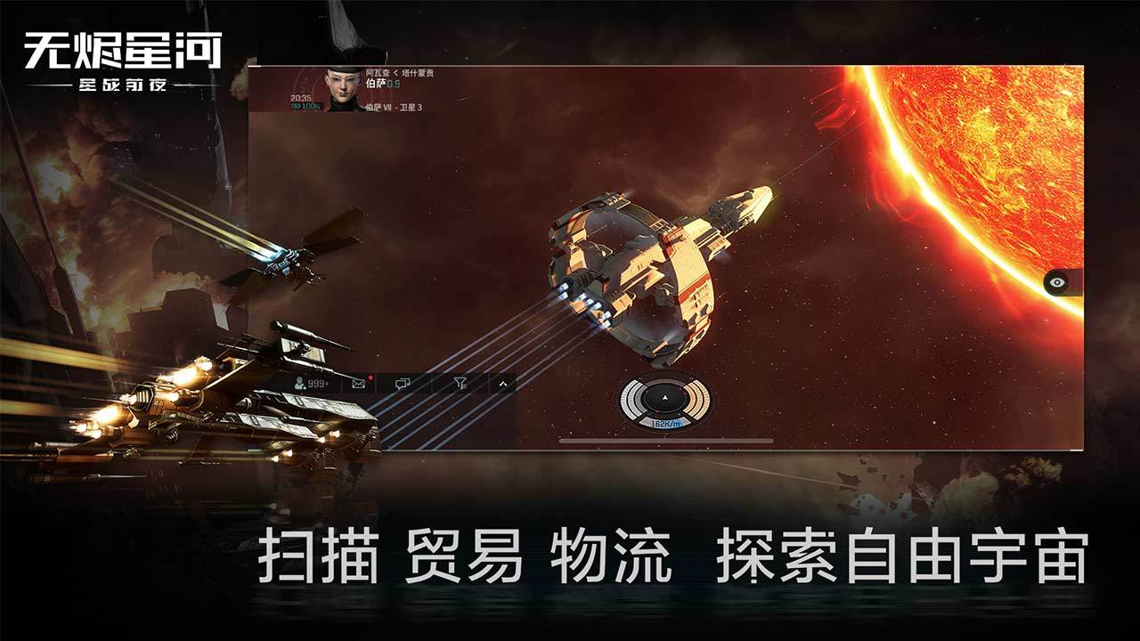 EVE星战前夜无烬星河破解版截图