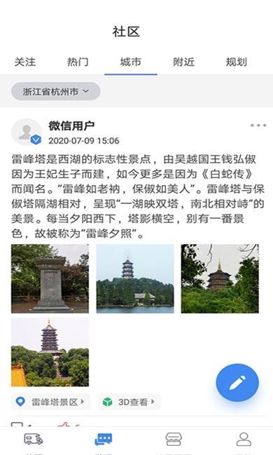 游居者房车安卓版软件截图