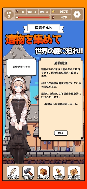 美少女挖挖挖安卓版游戏截图