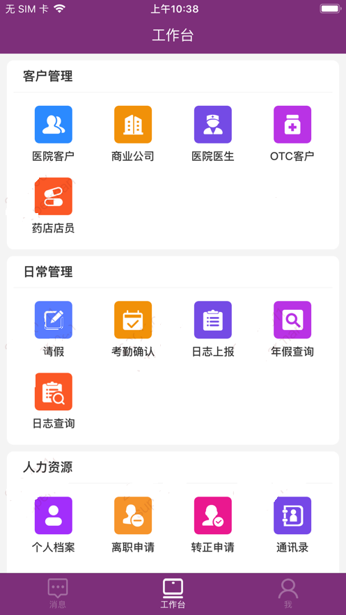 云梯营销安卓版截图