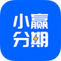 小赢分期app