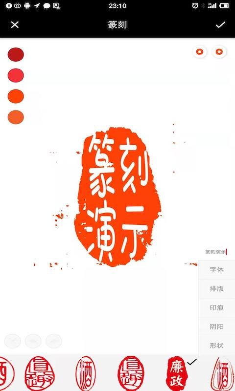 小刻安卓版软件截图