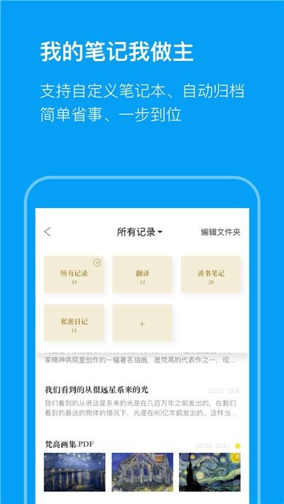 拍照取字去广告破解会员版软件截图