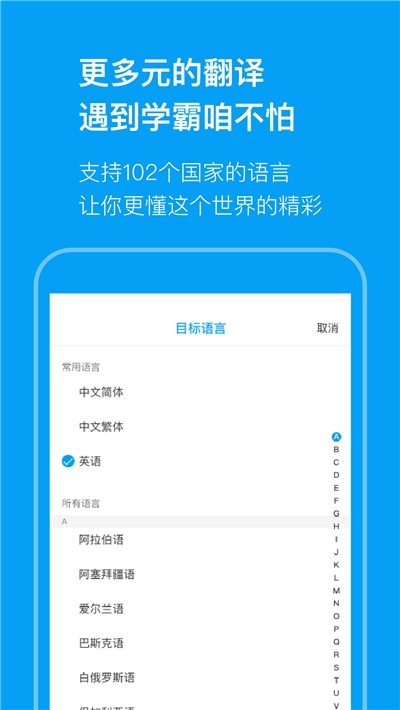 拍照取字去广告破解会员版软件截图