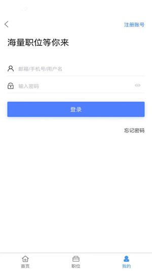 聘达求职苹果版软件截图