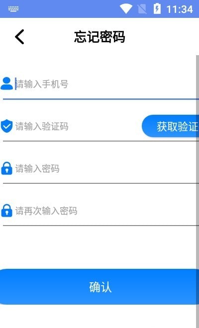 急时修师傅端软件截图