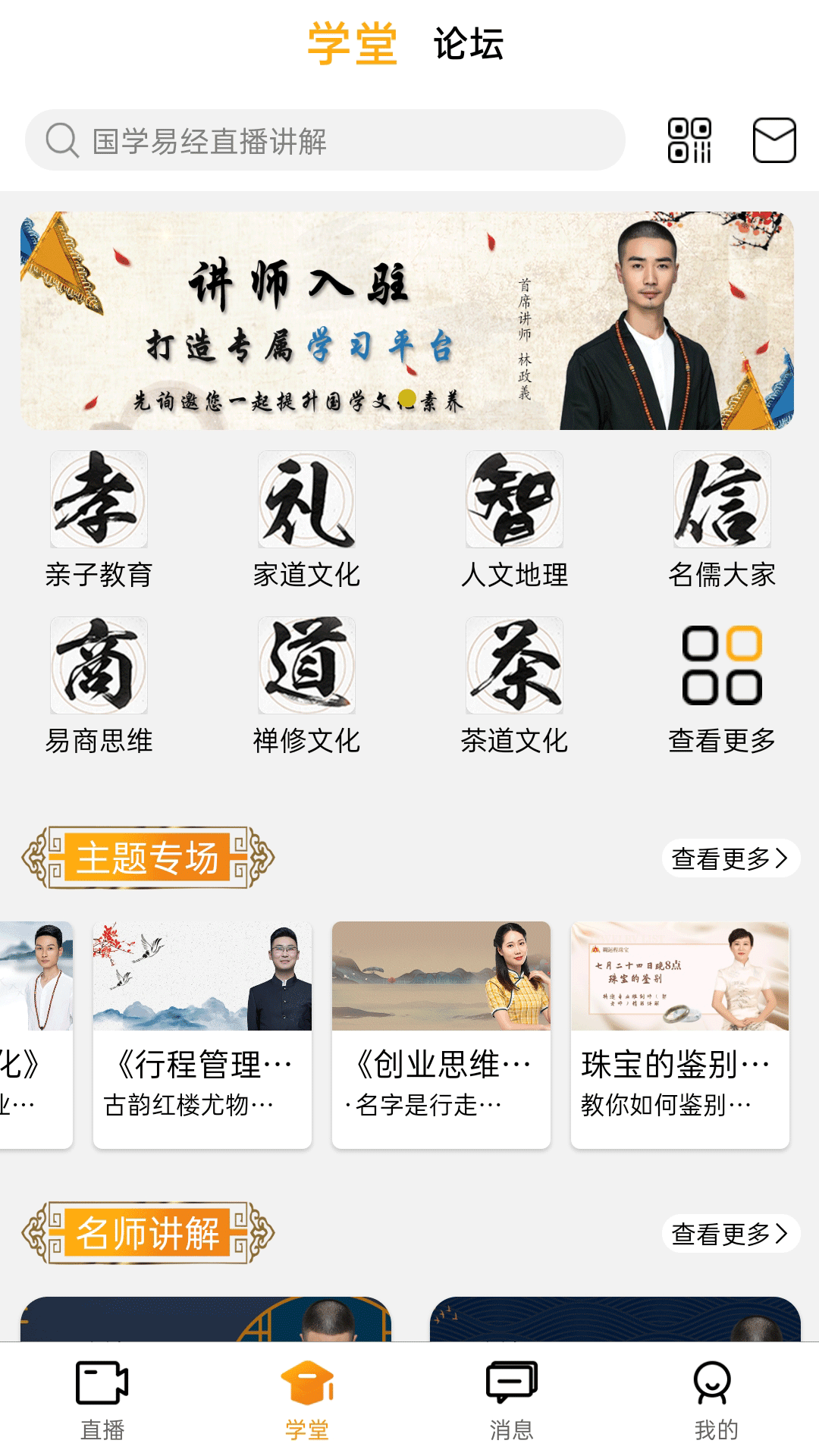 先询安卓版软件截图