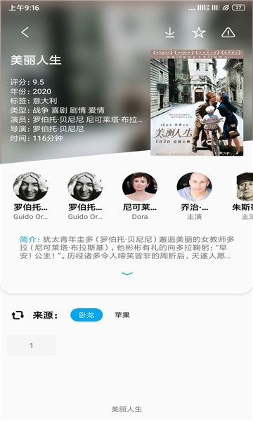 易看pro破解版软件截图