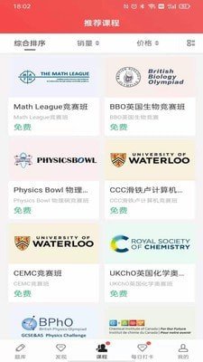 名学竞赛最新版软件截图